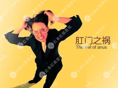 肛門(mén)瘙癢難以治愈？
