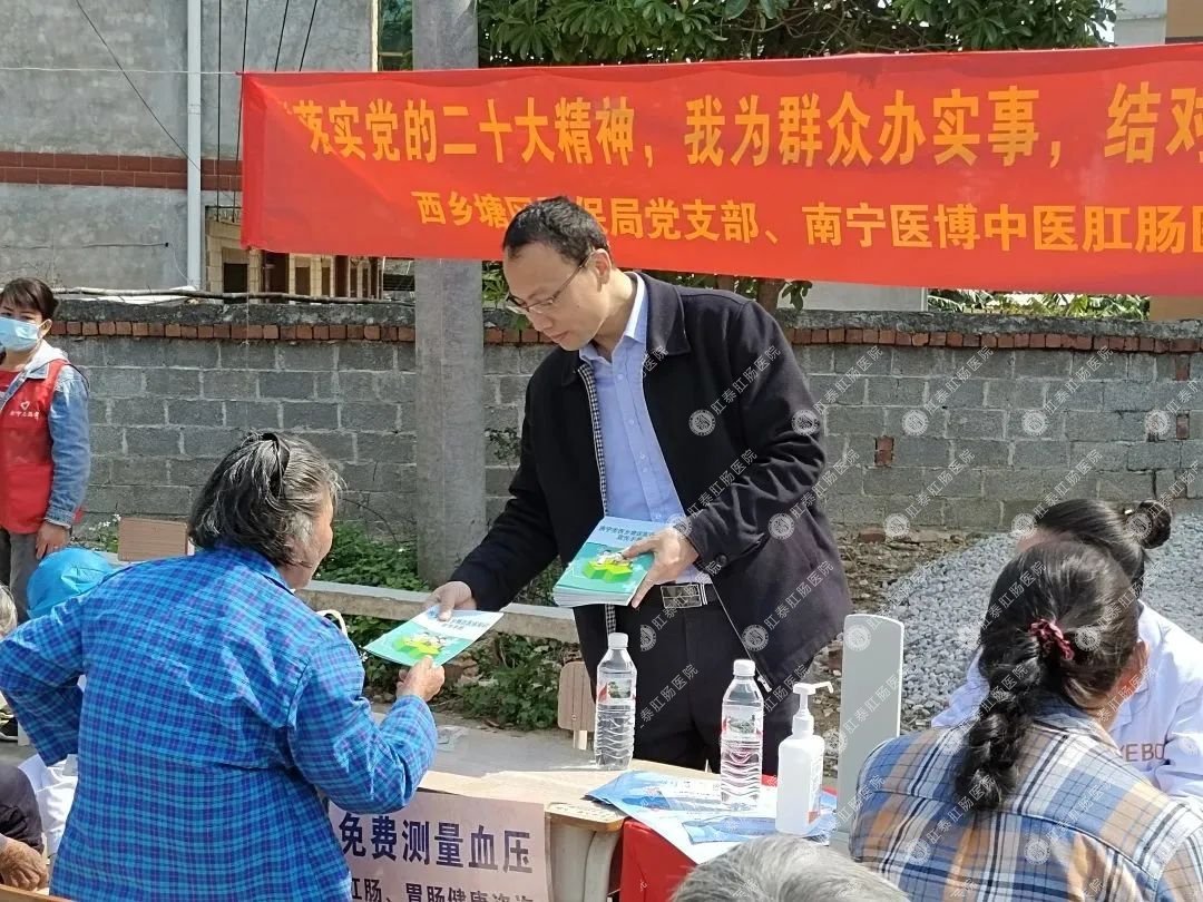 西鄉(xiāng)塘區(qū)醫(yī)保局黨支部聯(lián)合南寧醫(yī)博中醫(yī)肛腸醫(yī)院黨支部、樂勇村黨支部開展共建活動